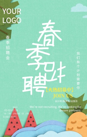 2019企业招聘新中式风海报