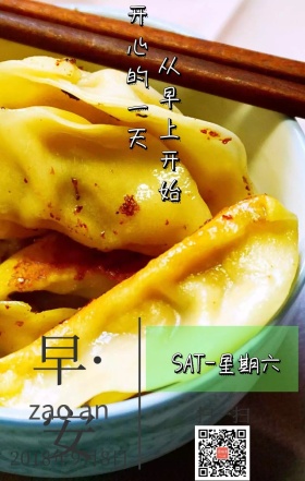 早安清新日签