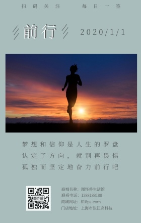 前行海上快艇新年海水日签