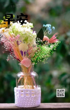 早安 花 复古