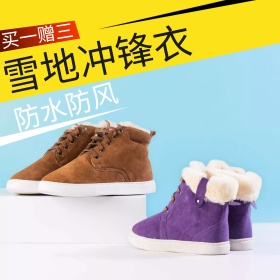 滑雪服雪地冲锋电商淘宝直通车主图滑雪节