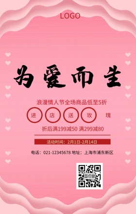 爱的味道海报