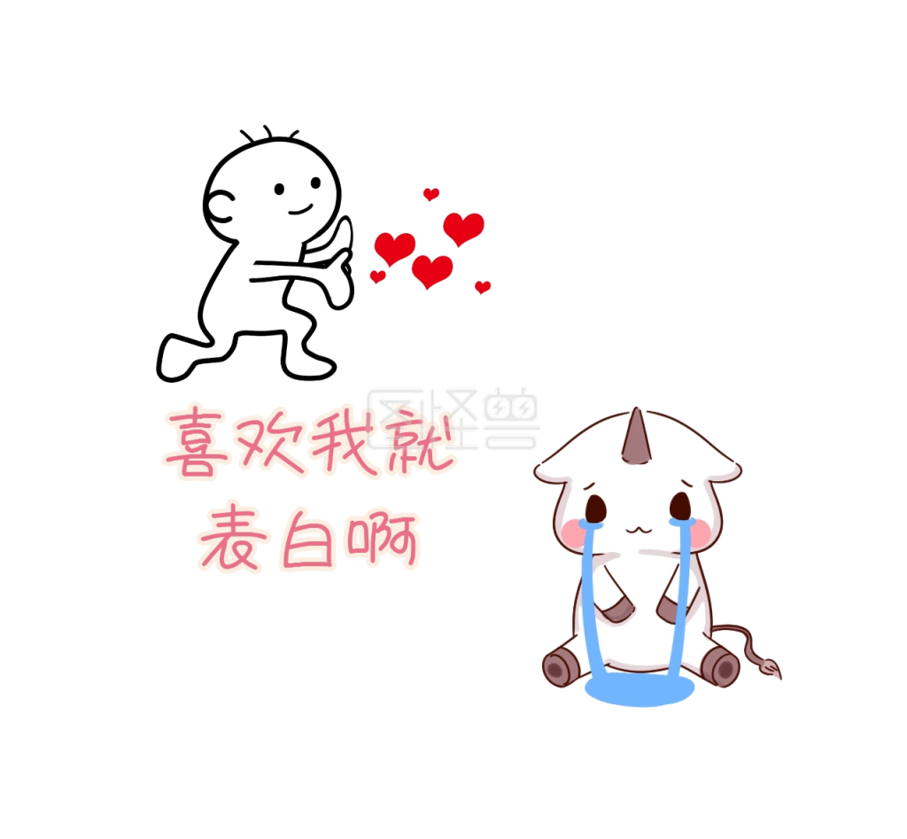 喜欢我就表白啊朋友圈封面