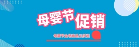 粉色卡通云朵母婴节电商banner
