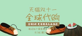 双十一简约鞋子促销海报banner