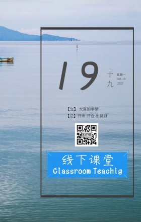 蓝色大海日签