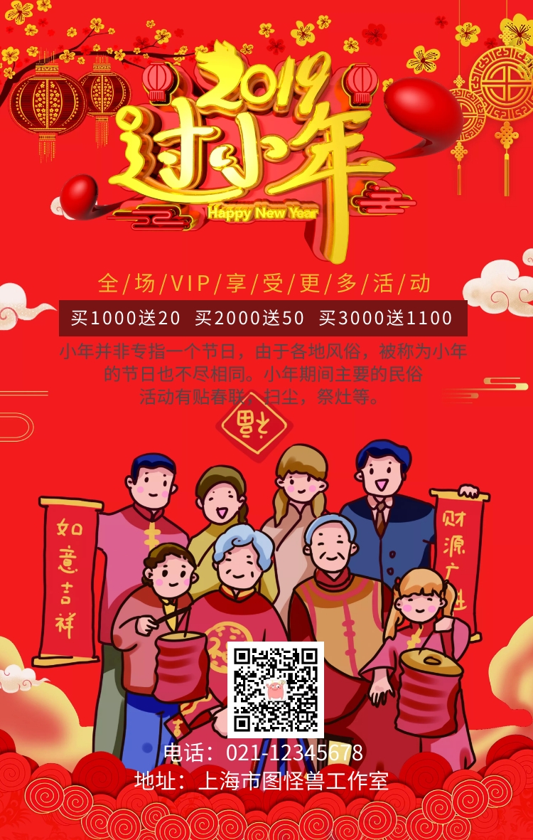欢乐一家人