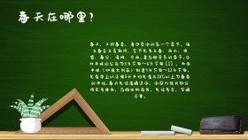 寻找春天手抄报