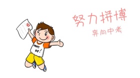 努力学习卡通创意奋斗的中学生公众号封面
