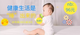 蓝色圆点小清新简约可爱风格母婴用品海报电商淘宝banner
