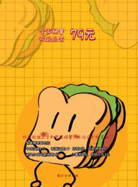 全家桶海报