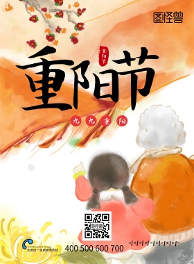 重阳节