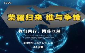 荣耀归来谁与争锋