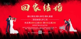 红色大气婚礼梦工场婚纱婚庆活动宣传海报