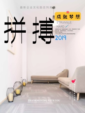 企业文化 梦想 黑色背景 传单 海报展架