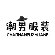 Logo男装图片 Logo男装模板 Logo男装设计素材 图怪兽