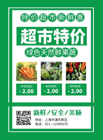 创意商品海报-商品宣传海报-图怪兽