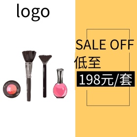 男士护肤品淘宝主图直通车