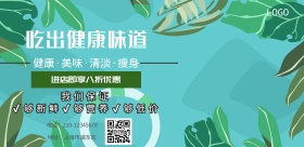 美味时刻餐厅健康美食新鲜营养横版海报