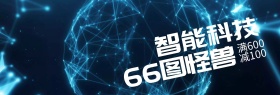 智能科技创新聚划算banner图片
