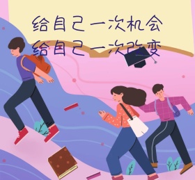 奔跑的人剪影给自己一次机会朋友圈封面图
