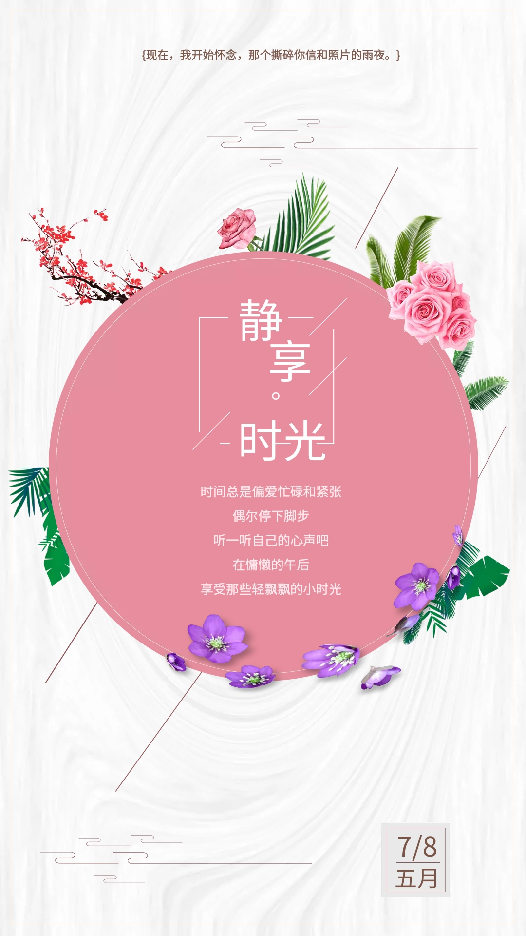 小清新壁纸
