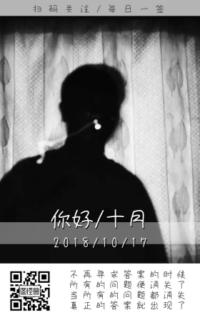 你好十月水中红叶对比日签