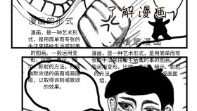 漫画手抄报简约卡通创意手抄报