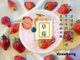 水果草莓小清新简约白色横版配图
