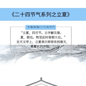 清新传统二十四节气公众号配图模板