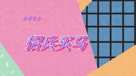学生会招兵买马卡通可爱广播公众号封面图