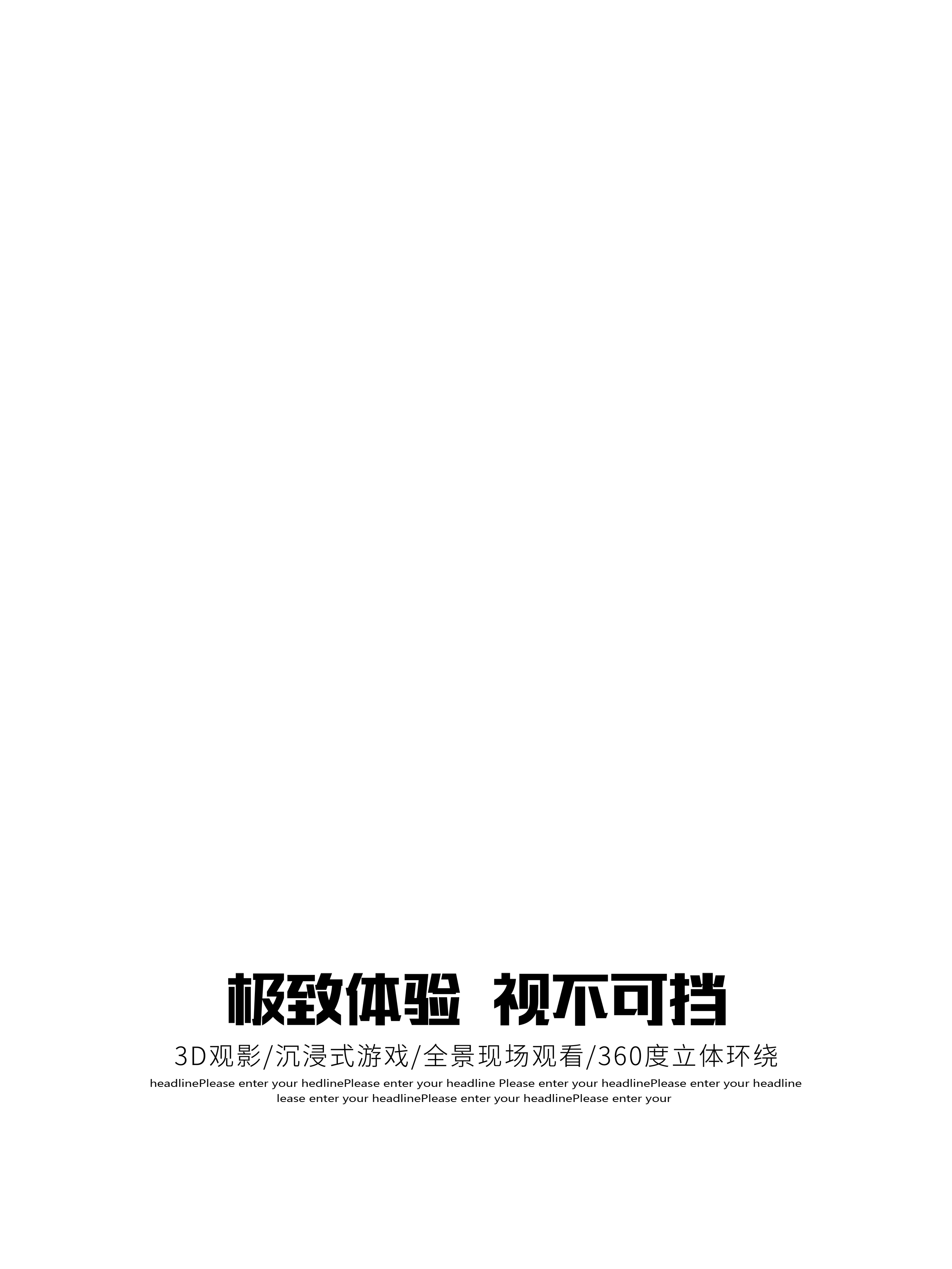 虚拟现实
