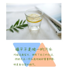 橘子汽水简约文艺小清新公众号正方形配图