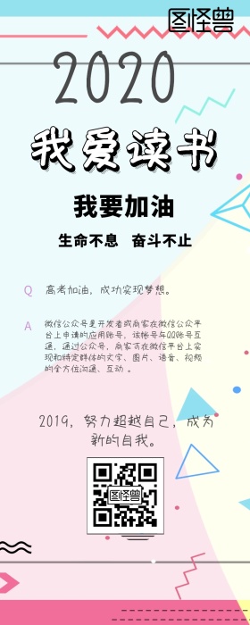 我爱读书金猪课程营销黄色卡通营销海报