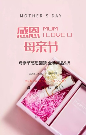 手绘唯美风母亲节手机海报