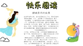 语文简约手抄报