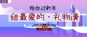 新年情侣温情城市烟花夜晚蓝色公众号封面