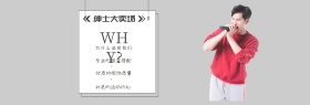 绅士男士服装专场