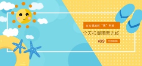 淡金色化妆品电商海报