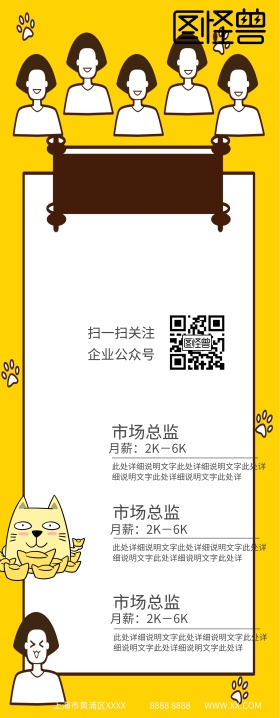 2018大气企业招聘展架易拉宝设计
