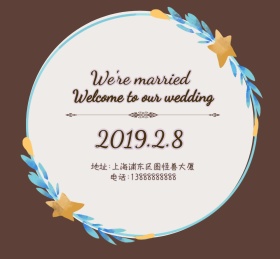 咖色浪漫花环简约红包喜帖