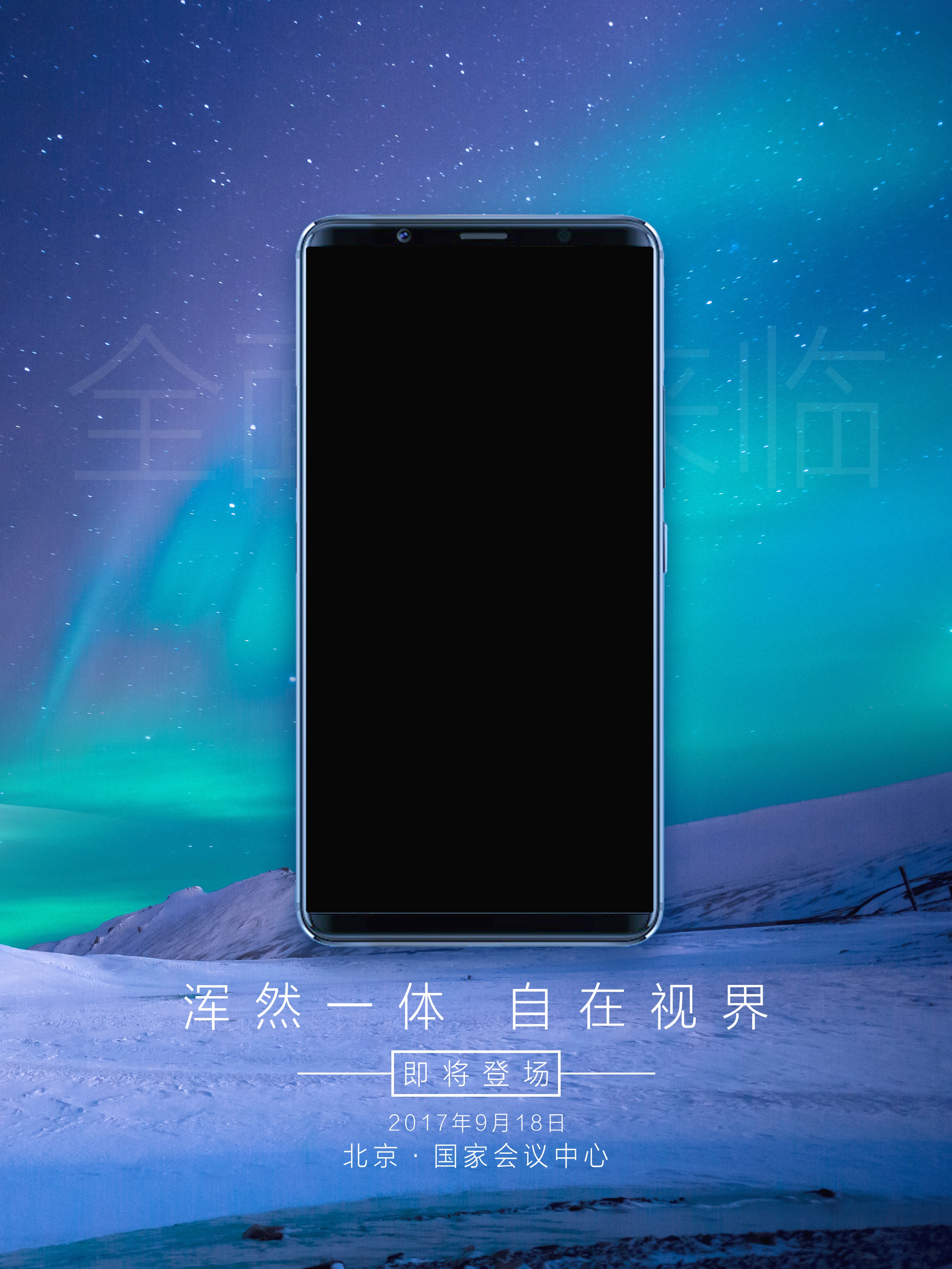 手机店活动海报