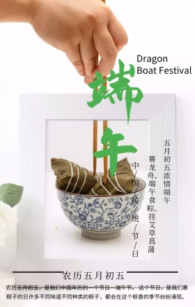 端午节中国传统节日绿色简约清新手机海报