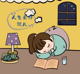 人生真好玩大理石纹理个性朋友圈封面