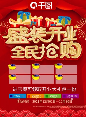 什么叫dm宣传单-超市dm宣传单-图怪兽