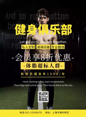 健身俱乐部介绍单黑色摄影创意促销宣传单	
