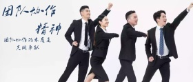 古风水彩团队协作精神公众号封面