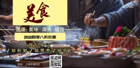 美味时刻餐厅健康美食新鲜营养横版海报