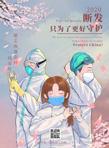 彩色卡通风女护士剪发抗疫宣传海报