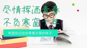 青春无畏米色简约高考倒计时公众号封面